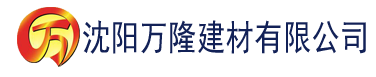 沈阳旧草莓视频污网建材有限公司_沈阳轻质石膏厂家抹灰_沈阳石膏自流平生产厂家_沈阳砌筑砂浆厂家